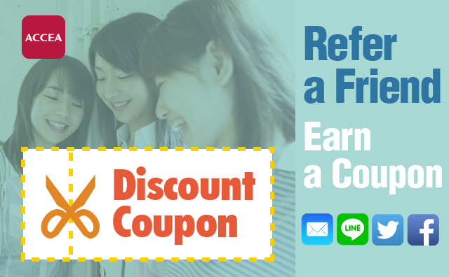 Get a coupon for introducing friends