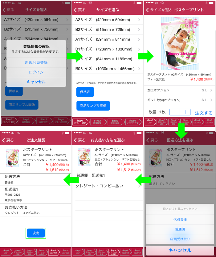 新規作成